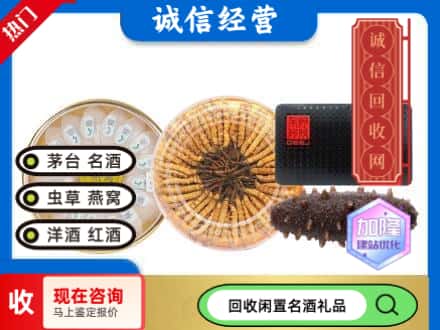 天津市津南礼品回收.jpg