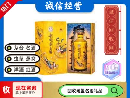 天津市津南回收散花茅台酒